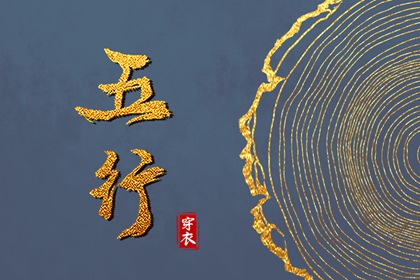 择吉老黄历_择吉黄历每日宜忌_开业择吉日