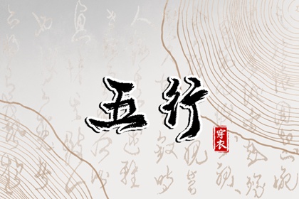 择吉日 择吉老黄历皇历 结婚择吉日