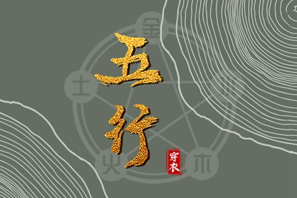 万年历老黄历黄道吉日查询 开工黄道吉日 黄历年黄道吉日